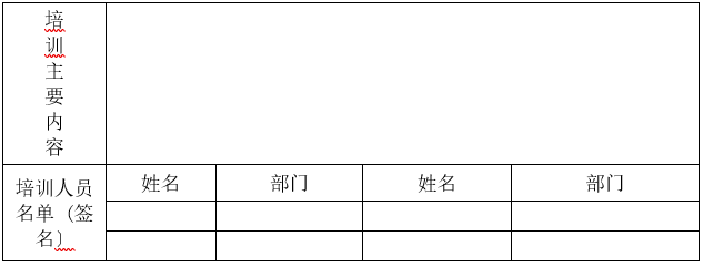 婁底市浩天環(huán)?？萍加邢薰?婁底危險廢物經(jīng)營,環(huán)保技術(shù)開發(fā)及咨詢推廣,環(huán)境設(shè)施建設(shè),危險廢物運營管理